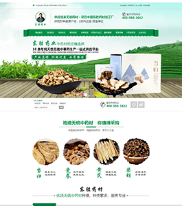 甘肅東勝中藥材有限公司 甘肅東勝中藥材有限公司