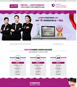 西安好月嫂家政服務有限公司 西安好月嫂家政服務有限公司