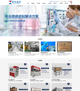 廣東震儀股份 廣東震儀股份