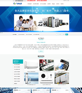 深圳市廣源電器維修有限公司 深圳市廣源電器維修有限公司