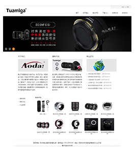 深圳市傲達攝影科技有限公司 深圳市傲達攝影科技有限公司