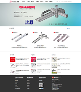 深圳銀光機器人技術有限公司 深圳銀光機器人技術有限公司