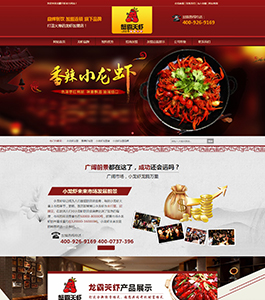 龍霸天蝦 龍霸天蝦