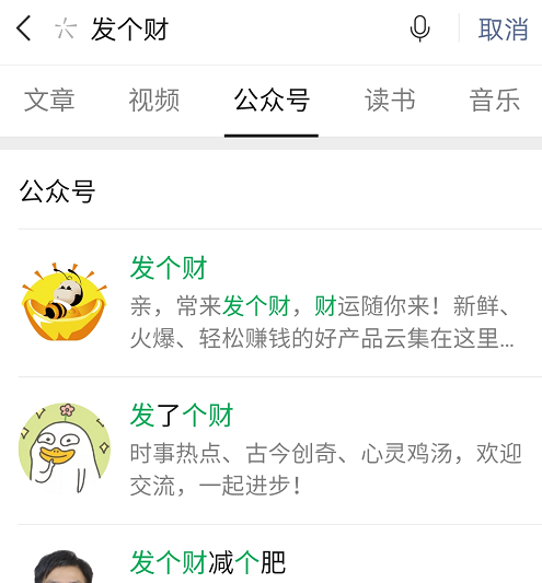 發個財.png 發個財.png