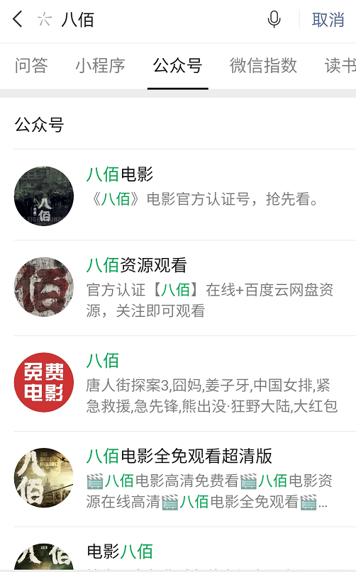 八佰.png 八佰.png