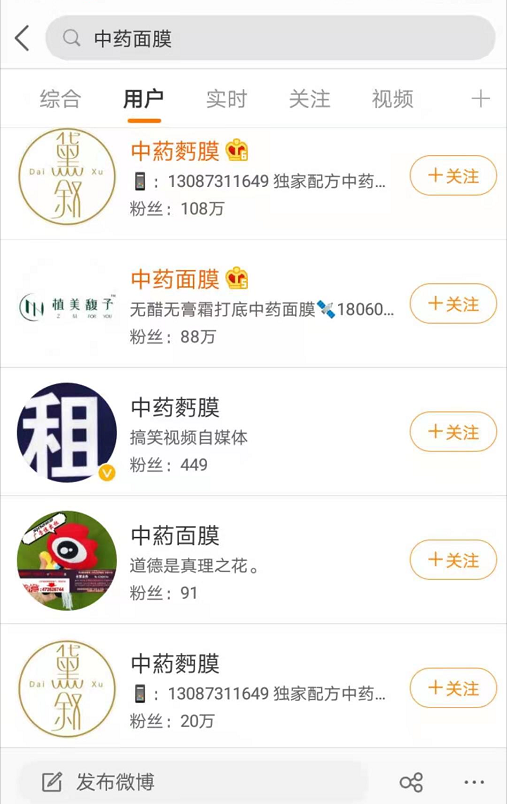 微博.png 微博.png