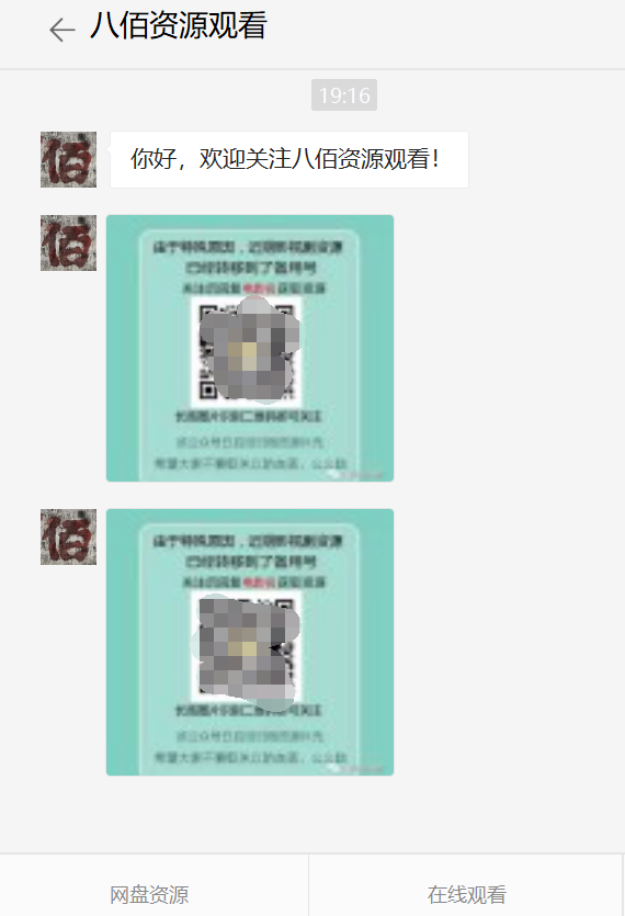 八佰資源.png 八佰資源.png