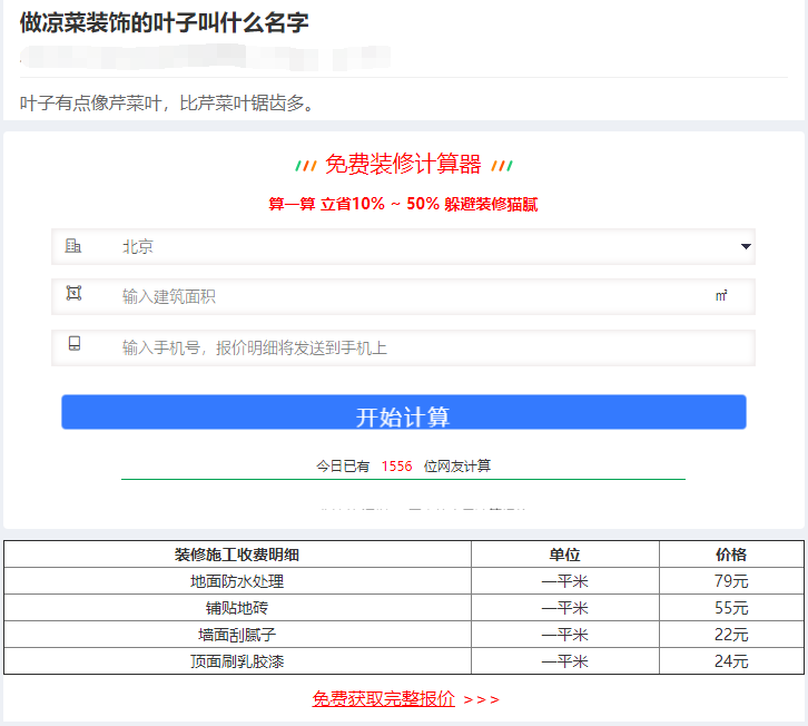 廣告干擾.png 廣告干擾.png