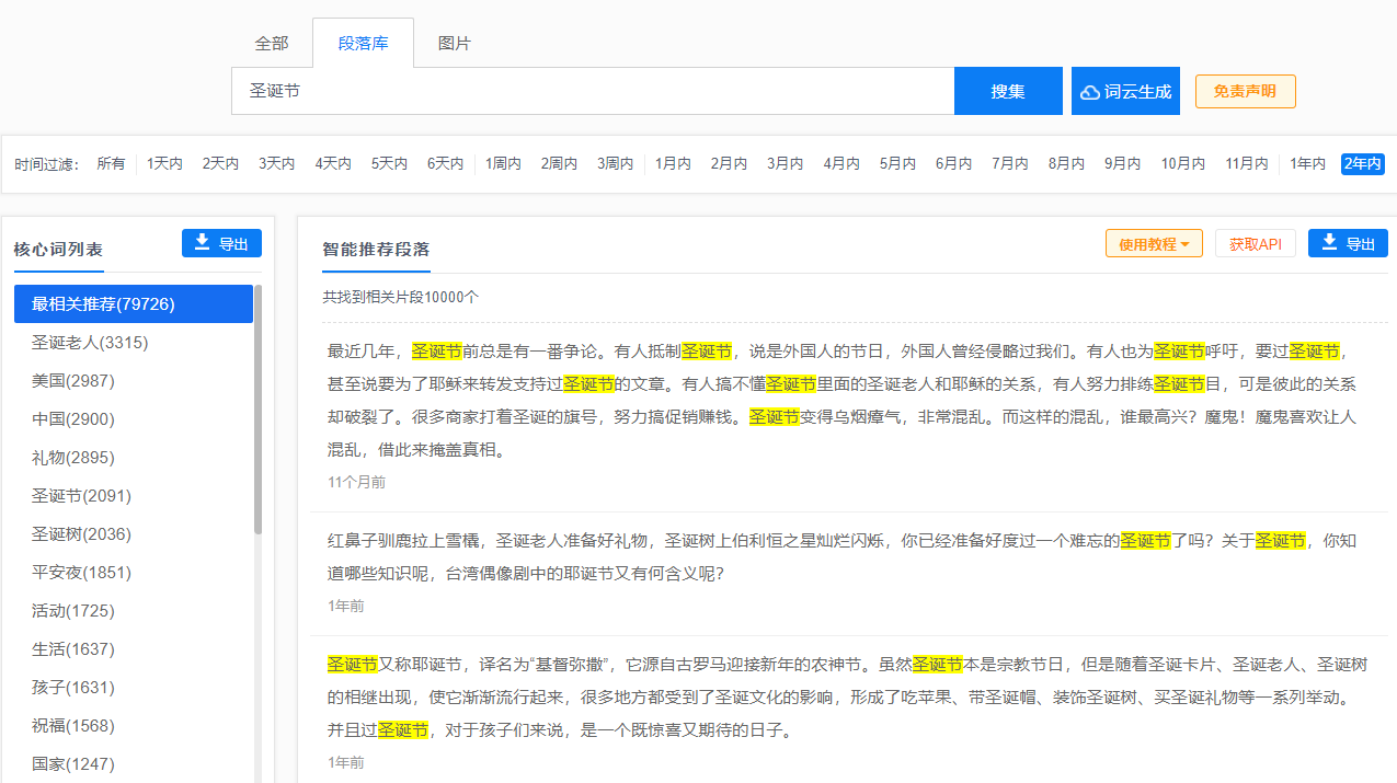 優(yōu)質(zhì)段落庫.png 優(yōu)質(zhì)段落庫.png